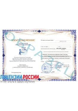 Образец удостоверение  Великий Новгород Повышение квалификации для специалистов