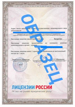 Образец лицензии на реставрацию 3 Великий Новгород Лицензия минкультуры на реставрацию	