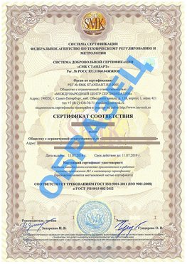 Сертификат соответствия ГОСТ РВ 0015-002 Великий Новгород Сертификат ГОСТ РВ 0015-002
